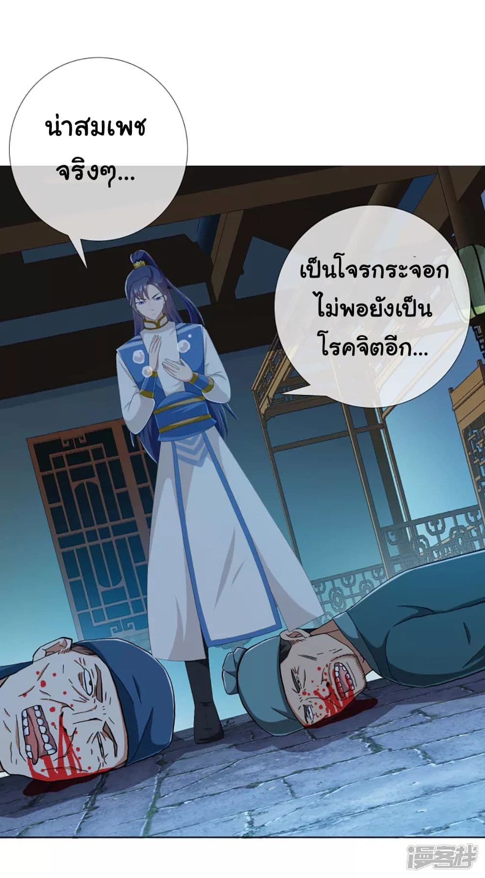 I'm Not The Villain In This Story 49-49