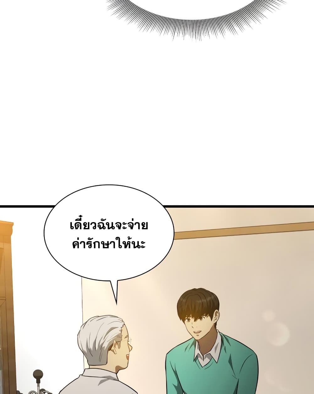 Perfect Surgeon 5-5