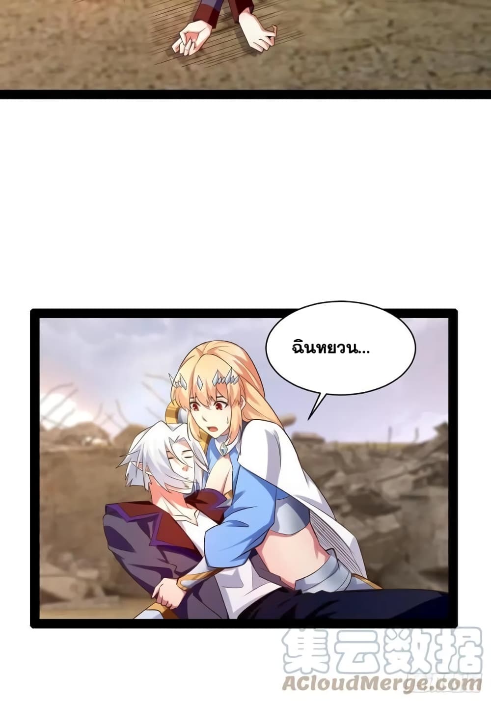 Falling into The Game, There's A Harem 52-52