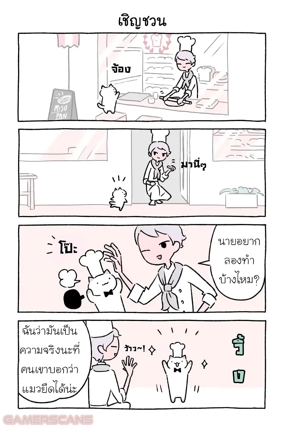 Wonder Cat Kyuu-chan คิวจัง แมวมหัศจรรย์ 32-32