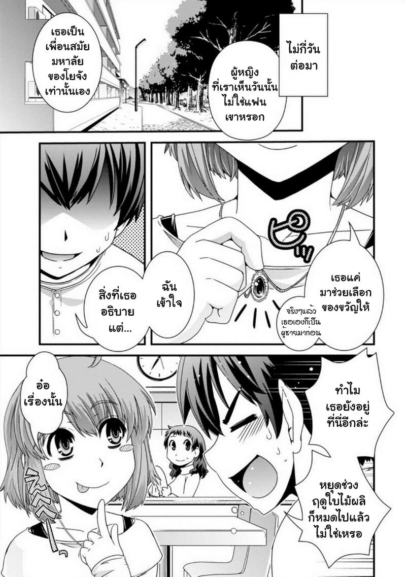 Kyoukai no Nai Sekai 13-13