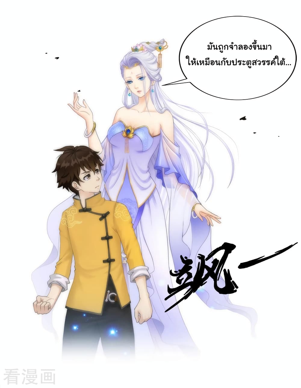 Demon God 7-7