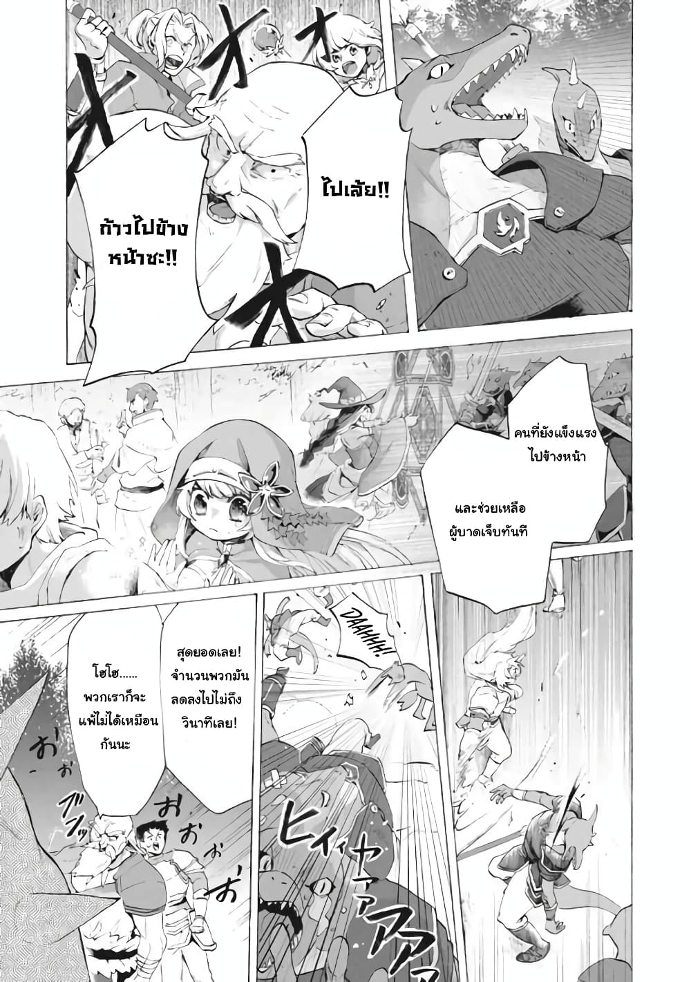 'Kukuku……. Yatsu wa Shiten'no no Naka Demo Saijaku' to Kaiko sa Reta Ore, Naze ka Yusha to Seijo no Shisho ni Naru 8.3-8.3