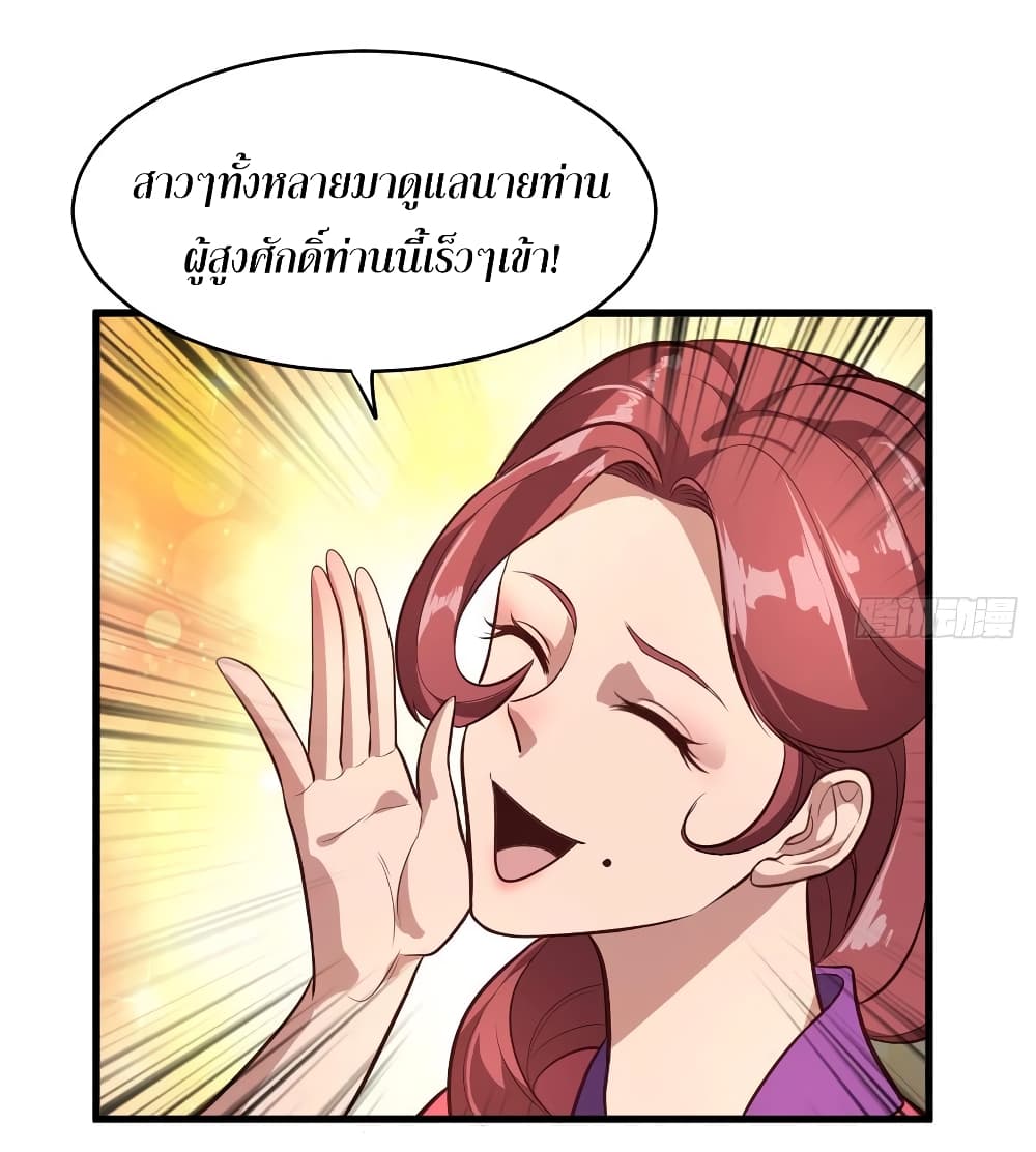Super Harem Card 59-59