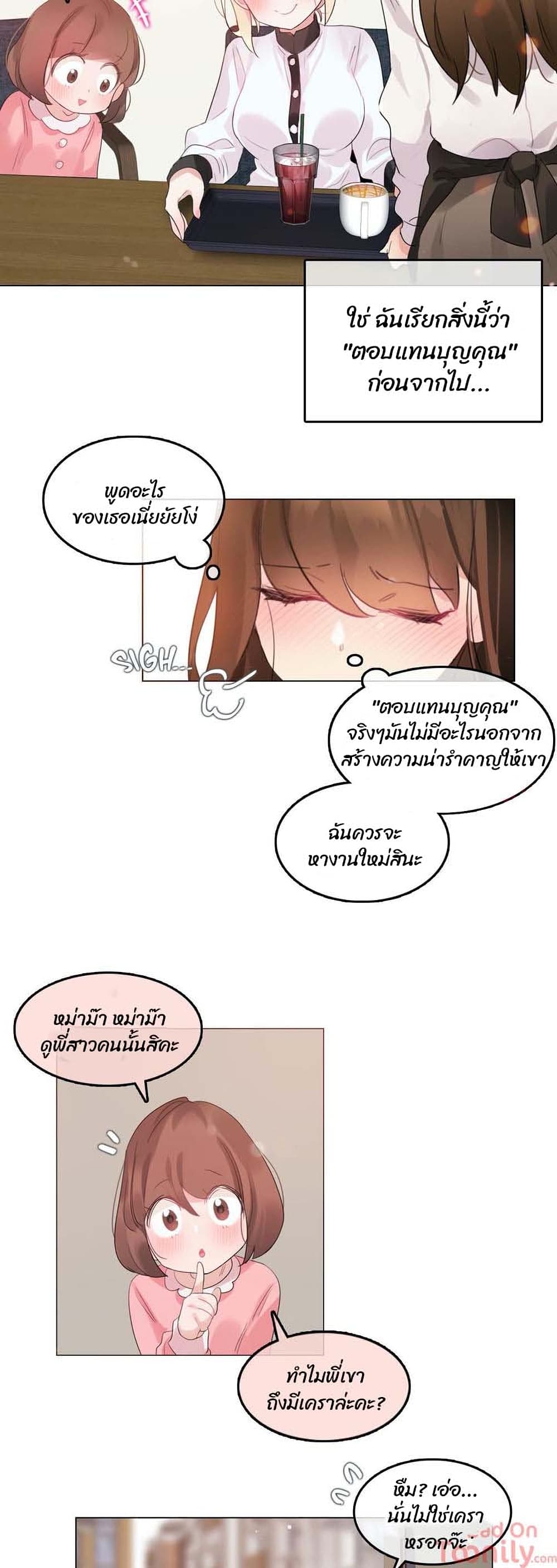 A Pervert's Daily Life 78-78