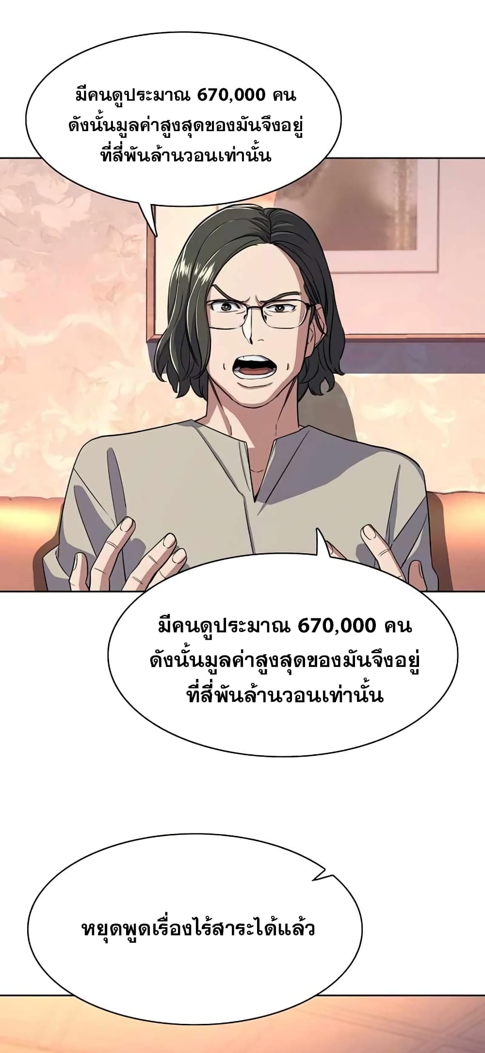 The Chaebeol’s Youngest Son 36-36