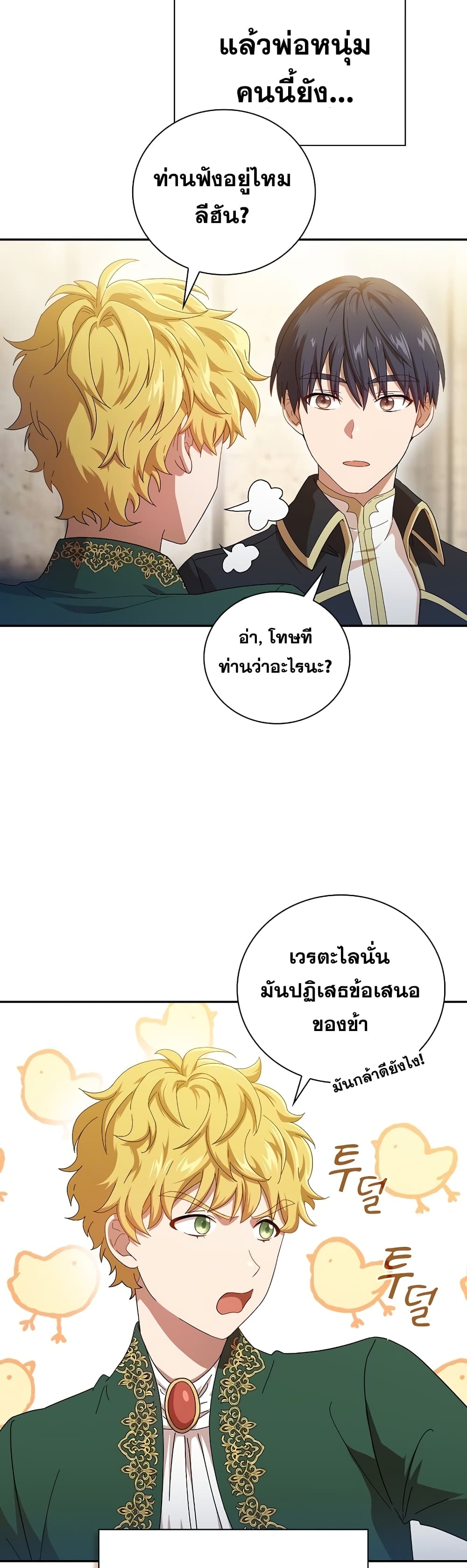 Magic Academy Survival Guide 2-2