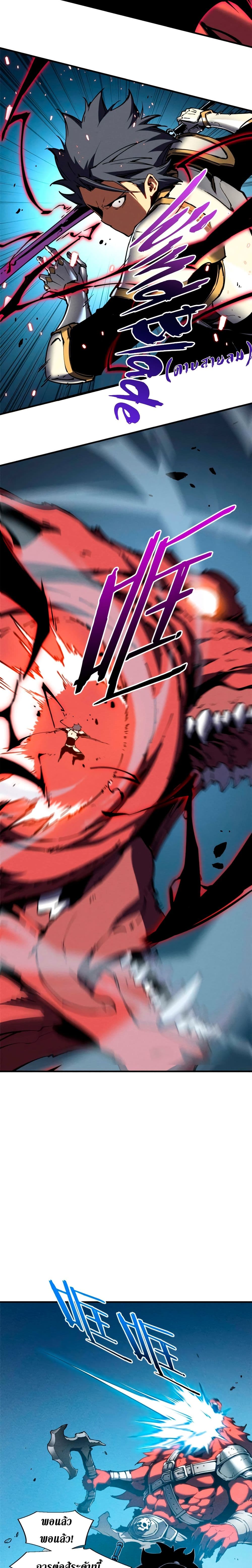Reincarnation Of The Strongest Sword God 18-18