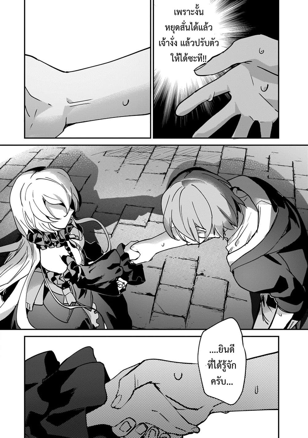 Yuusha Shoukan ni Makikomareta kedo, Isekai wa Heiwa deshita 14.2-14.2