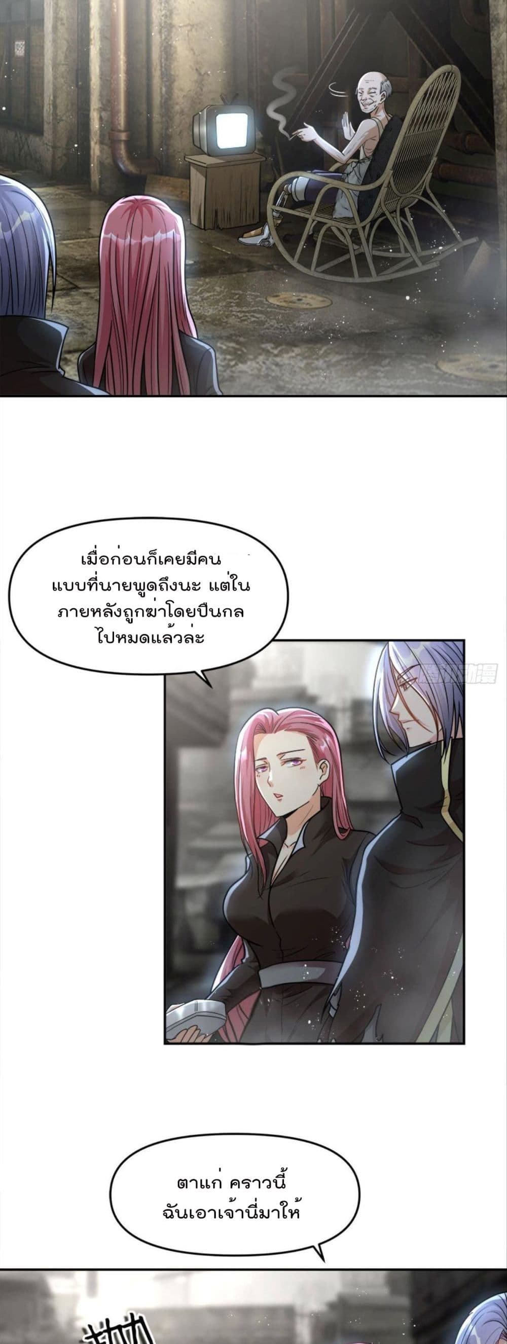 Billion World Invasion ล้านโลกา สยบเพียงข้า 18-18