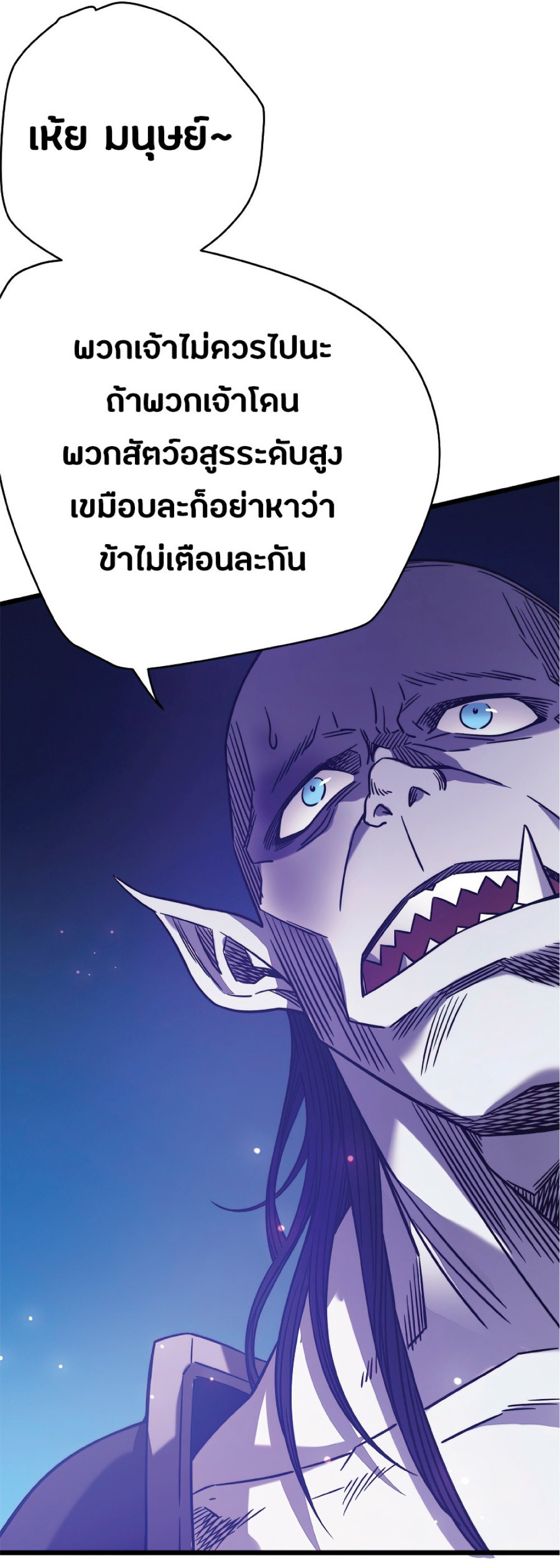 My Path to Killing Gods in Another World 18-18