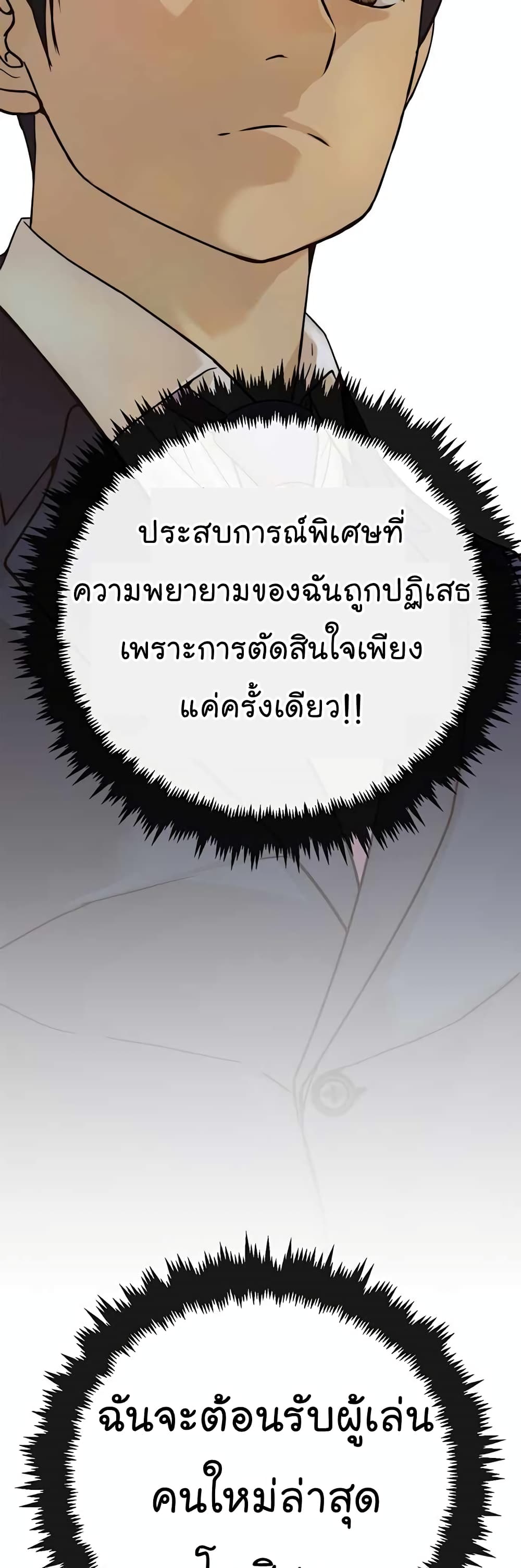 Real Man 65-65