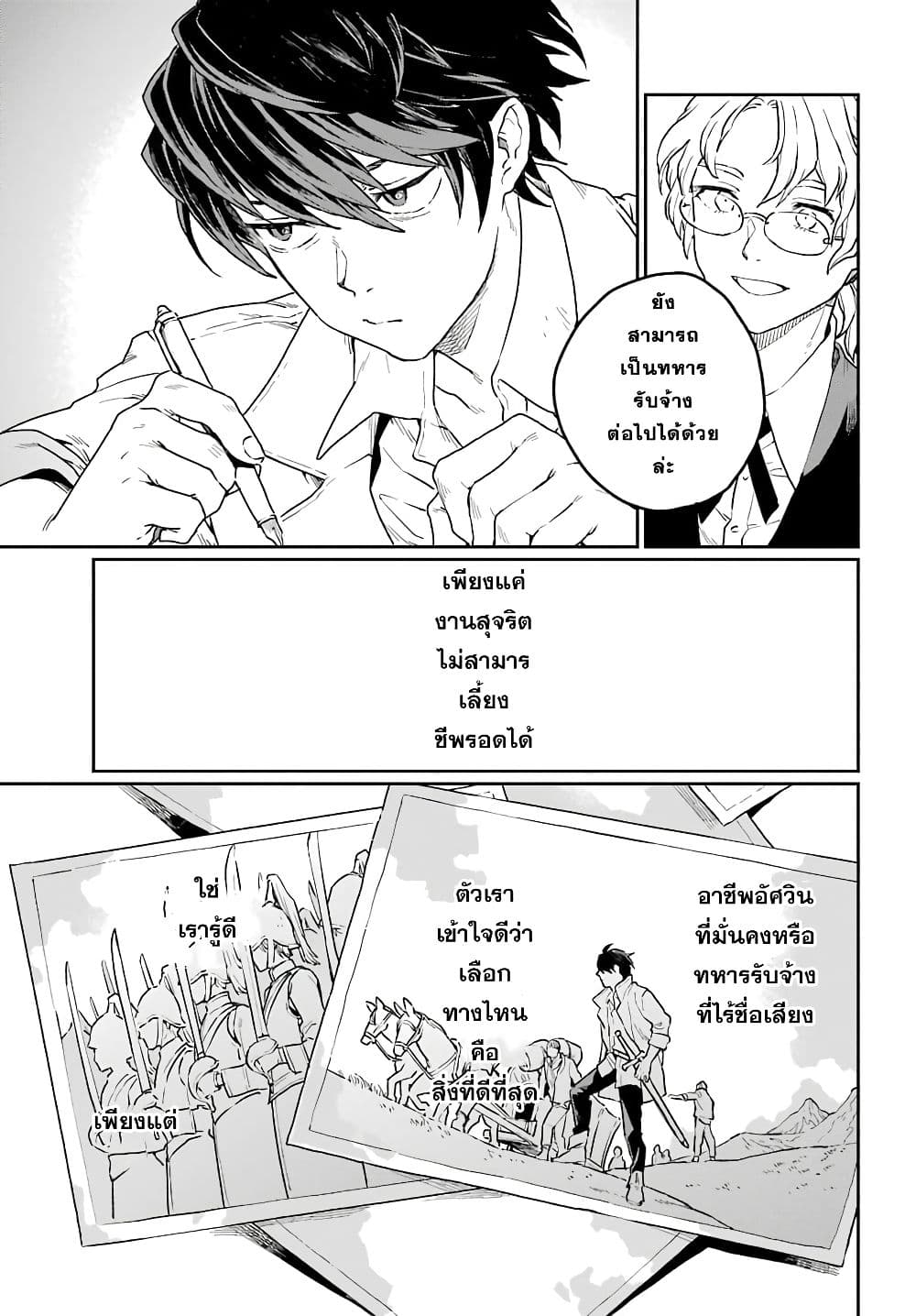 Youhei to Shousetsuka 1-1
