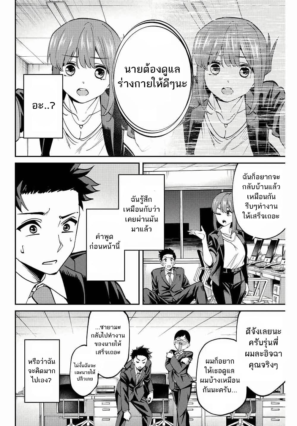 Kono Sekai ga Izure Horobu Koto wo, Ore dake ga Shitte Iru มีเพียงฉันเท่านั้นที่รู้ว่าโลกนี้กำลังจะล่มสลาย 1.1-1.1