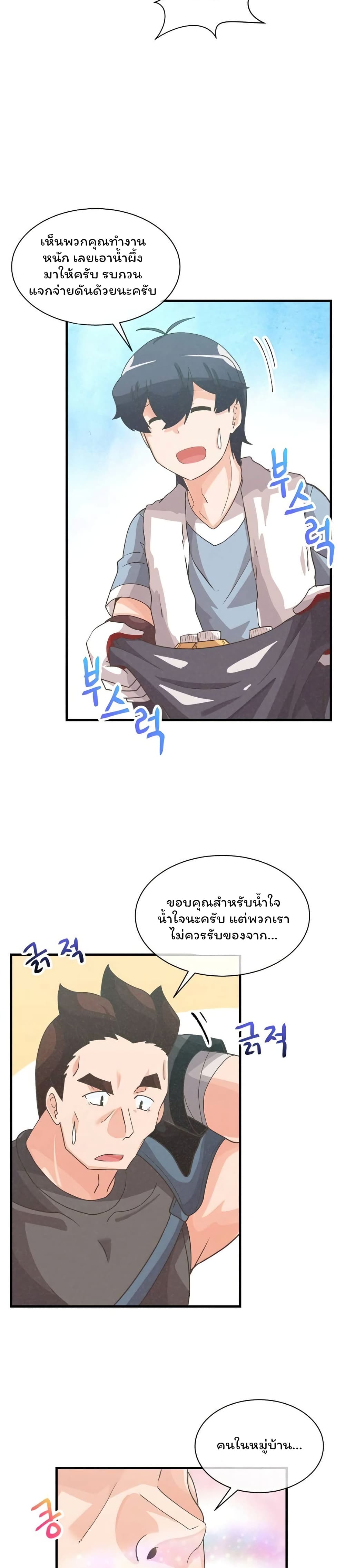 Spirit Farmer 61-61