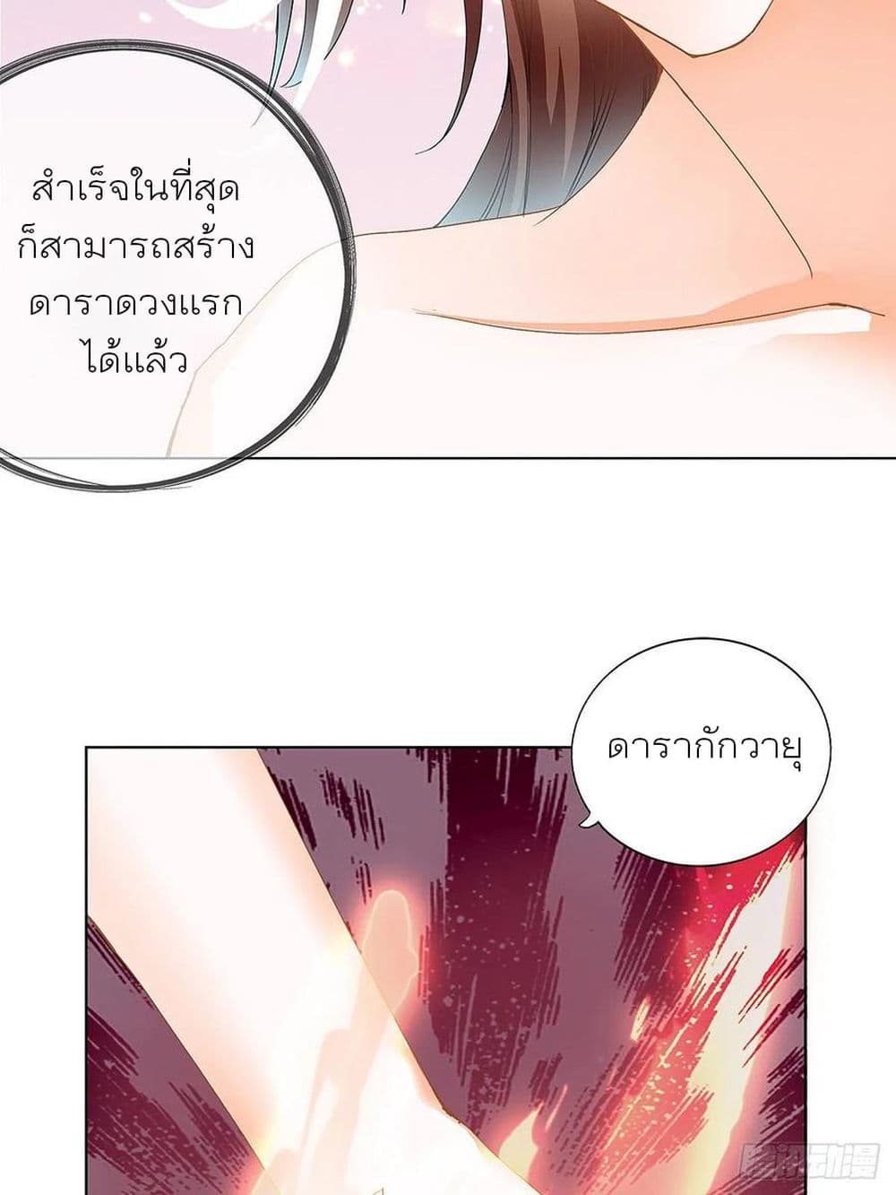 Nine Stars Overlord Body 4-4