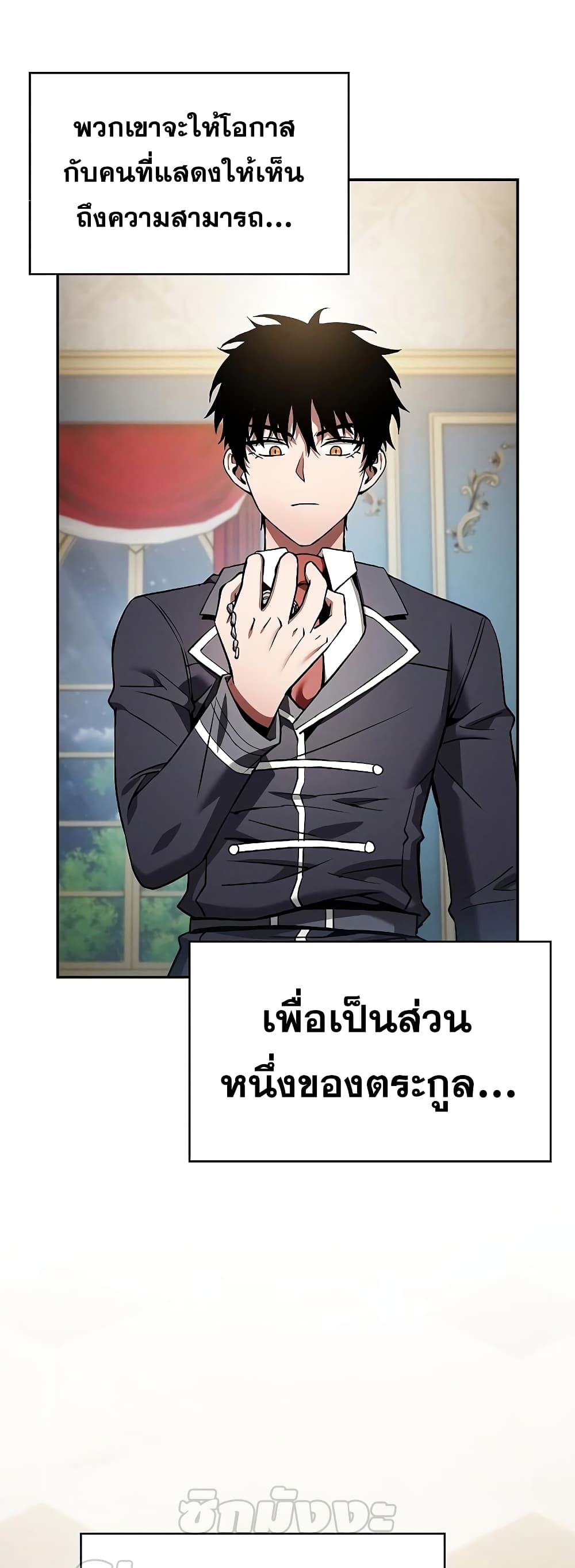 Academy’s Genius Swordmaster 19-19