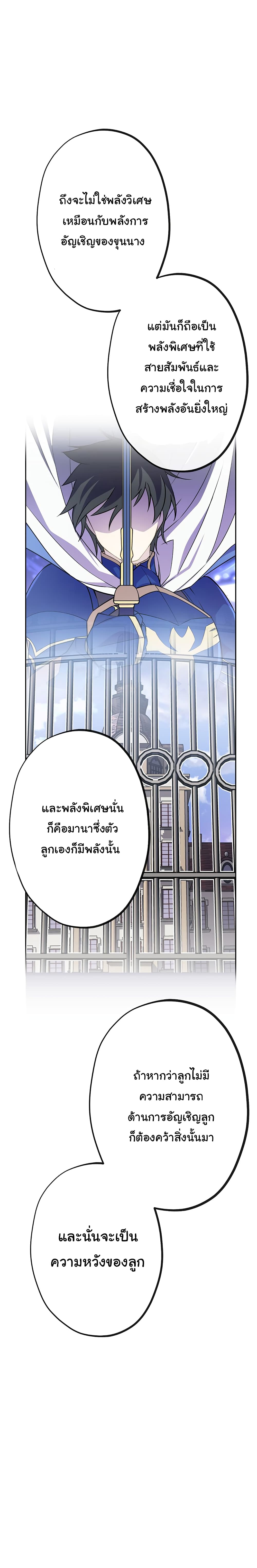 Circle Zero's Otherworldly Hero Business :Re 34-34
