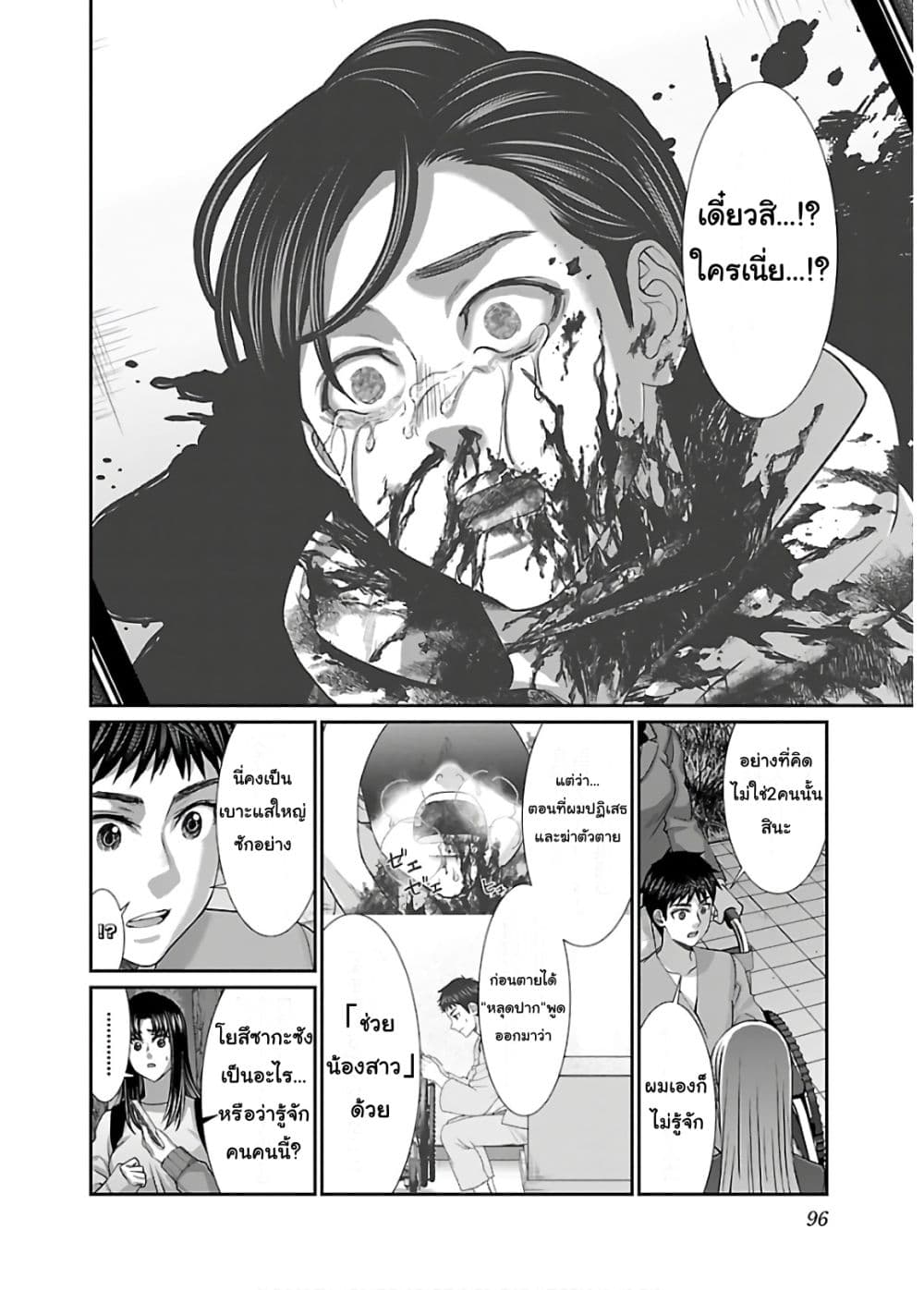 Dead Tube 65-65