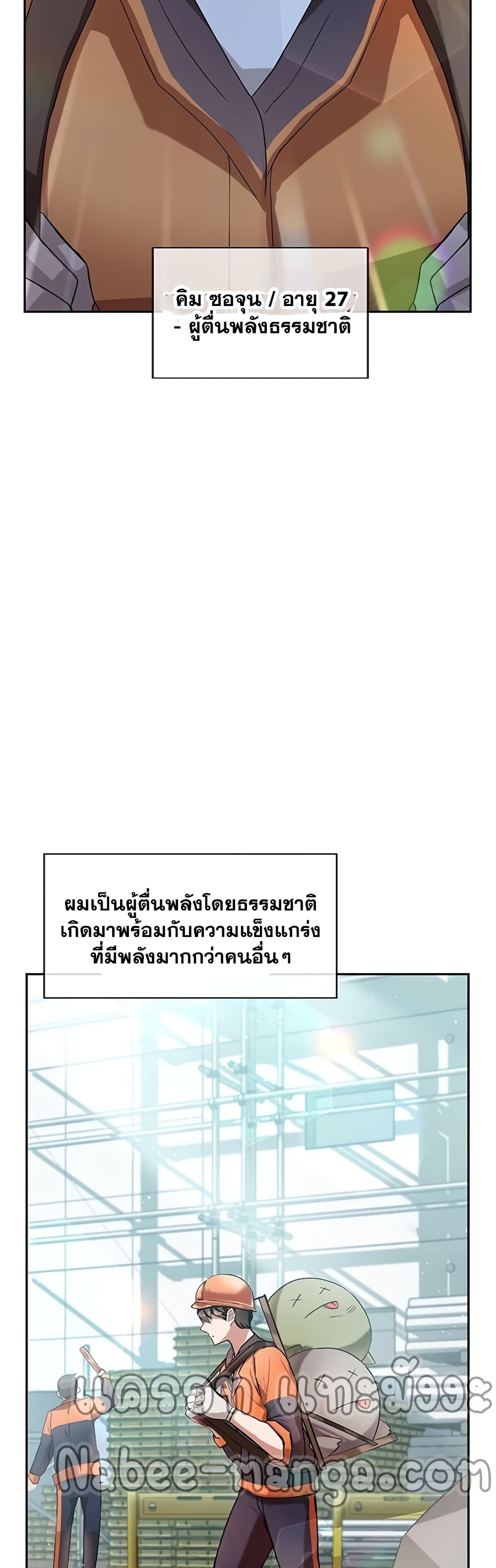 Transcension Academy 1-1
