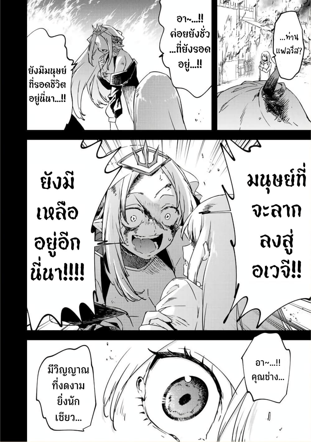 BLACK Kokka wo Tsuihou Sareta Kedo [Zenjidou Eirei Shoukan] ga Aru Kara Nani mo Komaranai 20-หวนคืน