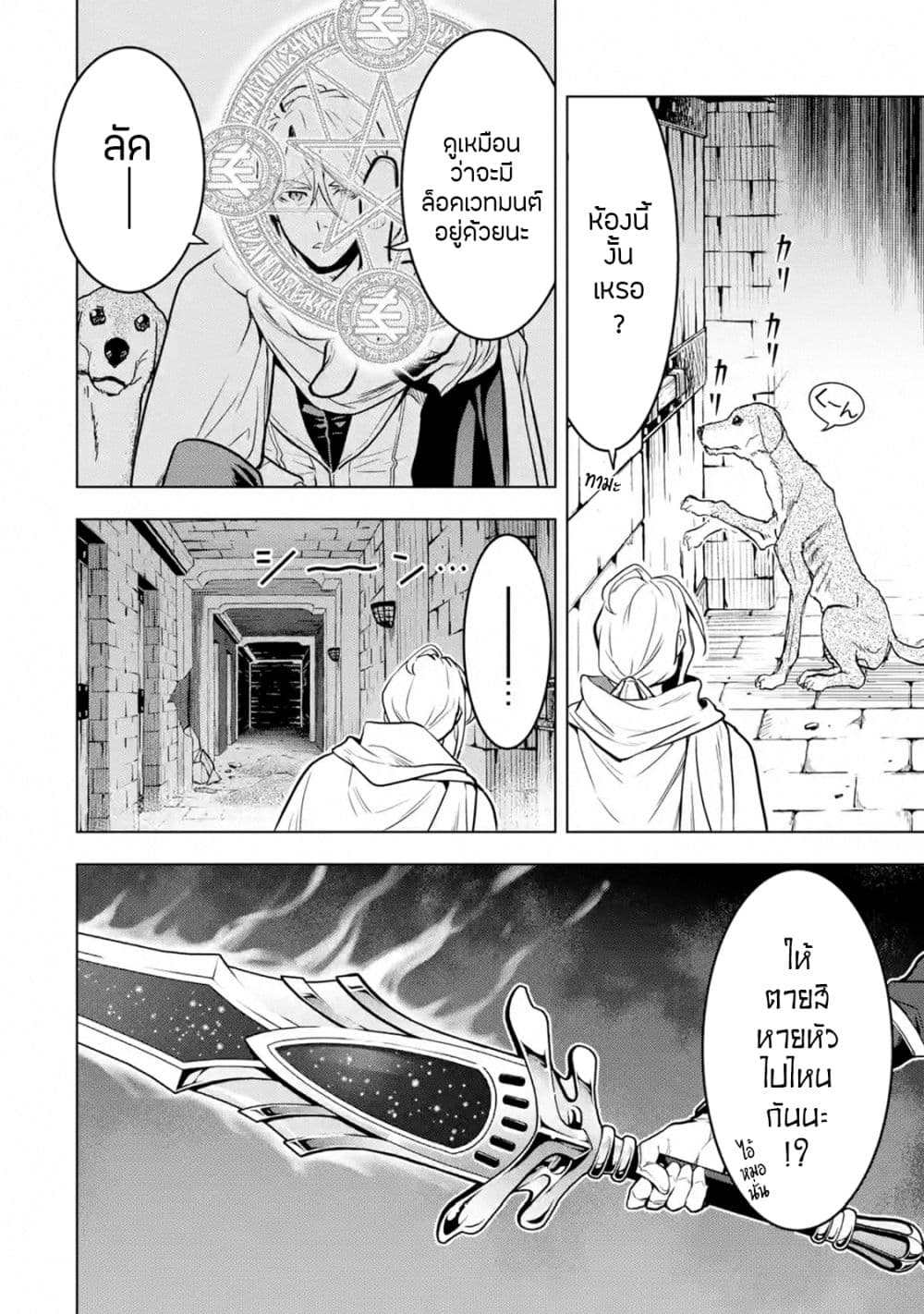 Koko wa Ore ni Makasete Saki ni Ike to Itte kara 10 Nen ga Tattara Densetsu ni Natteita 15-15