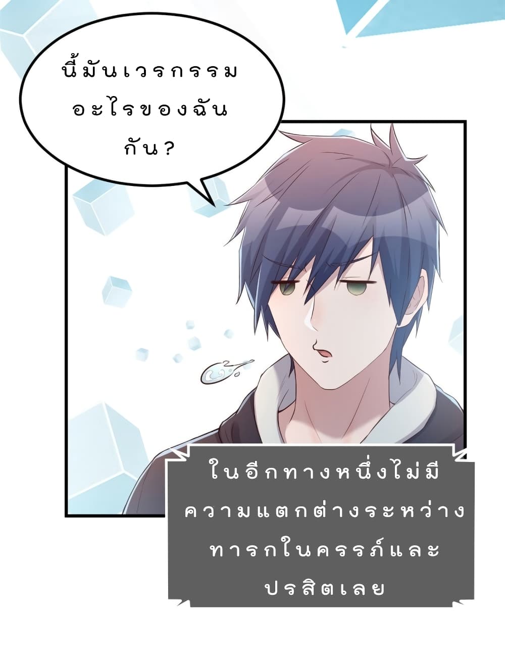 My Sister Is a Famous Actress พี่สาวฉันเป็นดาราดัง 27-27