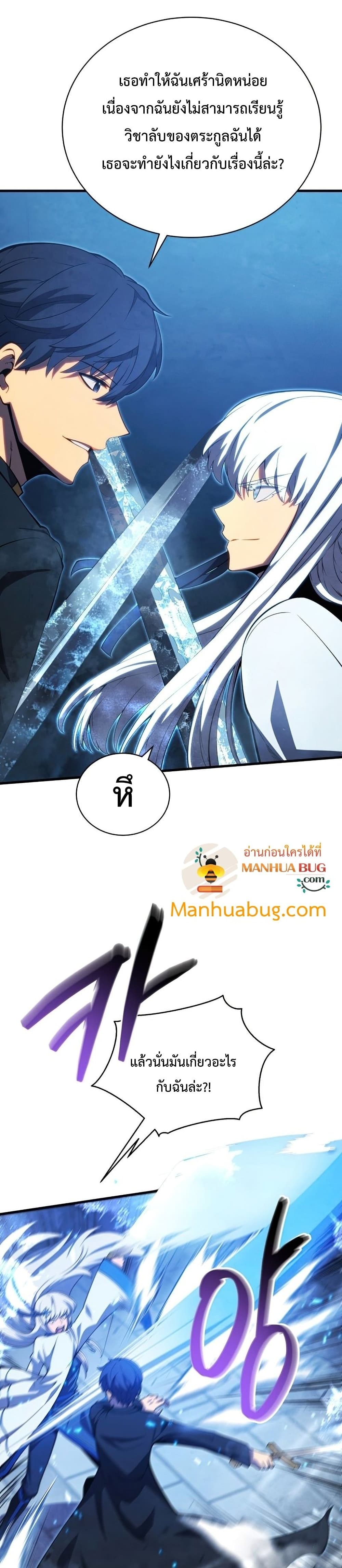 Swordmaster’s Youngest Son 34-34