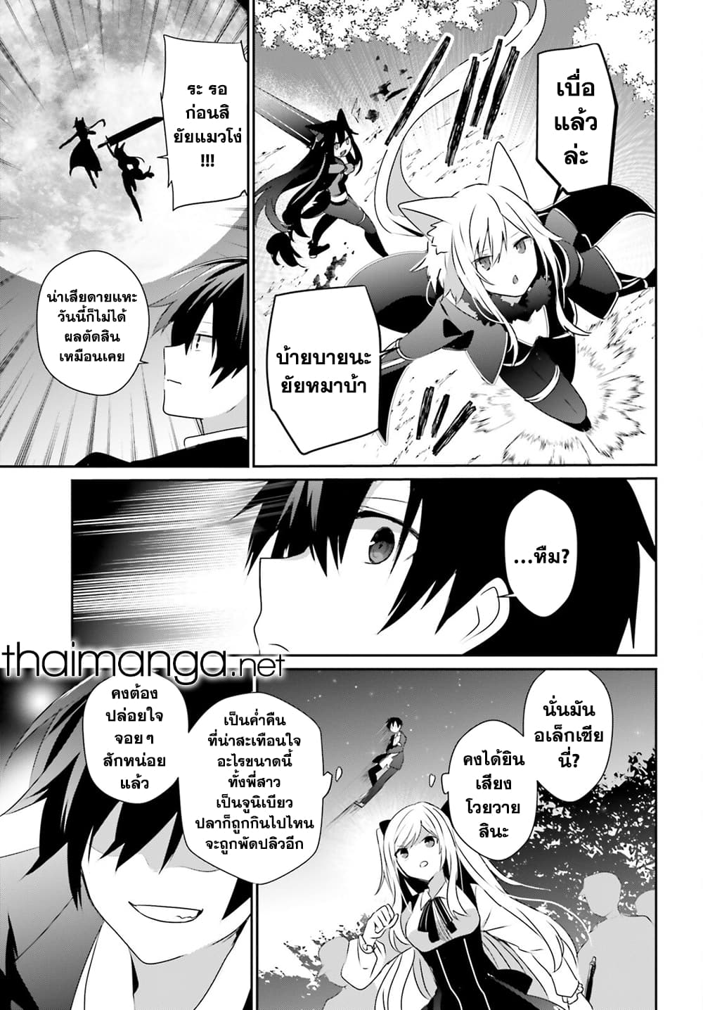 Kage no Jitsuryokusha ni Naritakute! อยากเป็นพลังในเงามืด 56-56