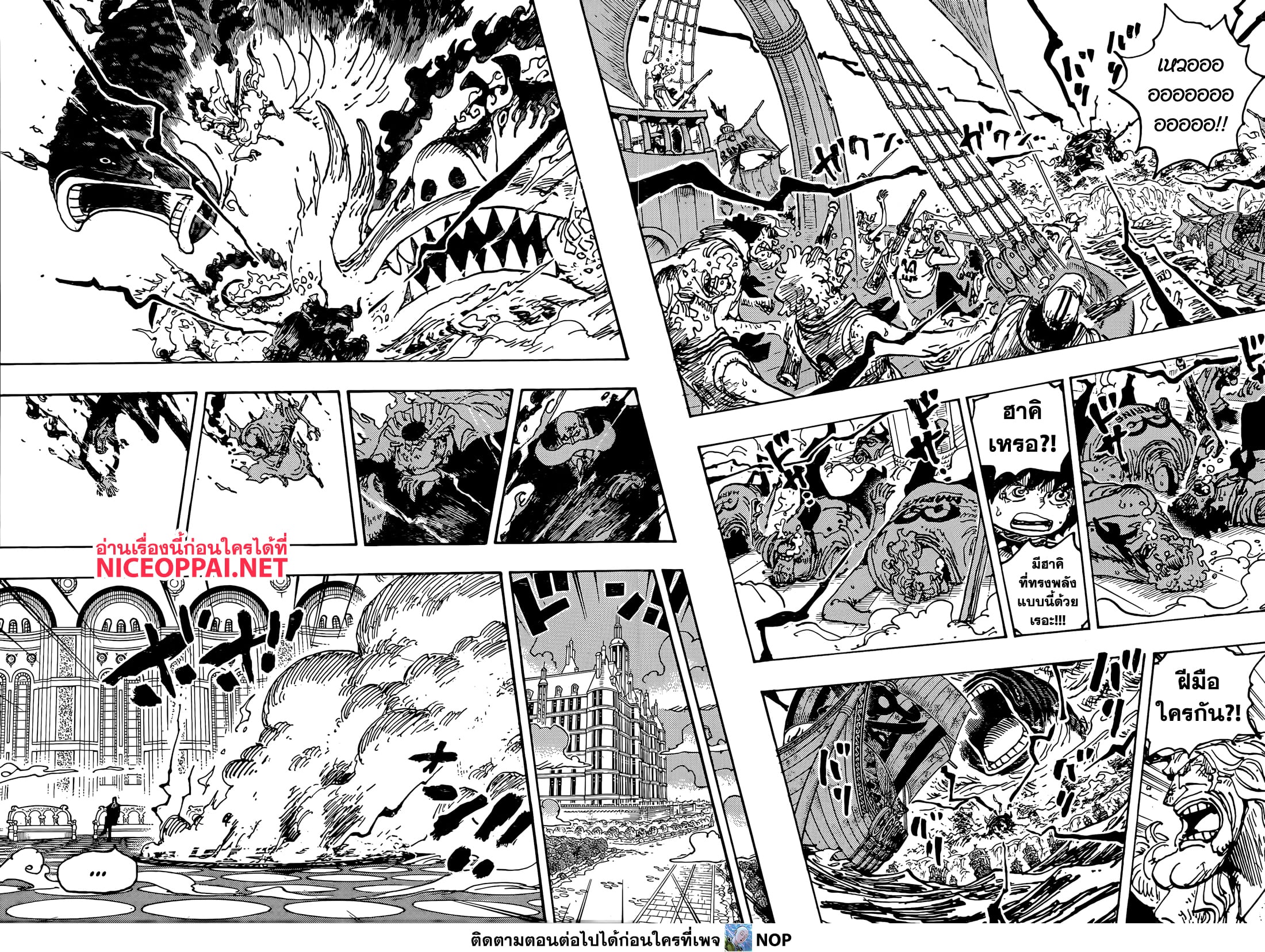 One Piece 1122-เมื่อถึงเวลานั้น