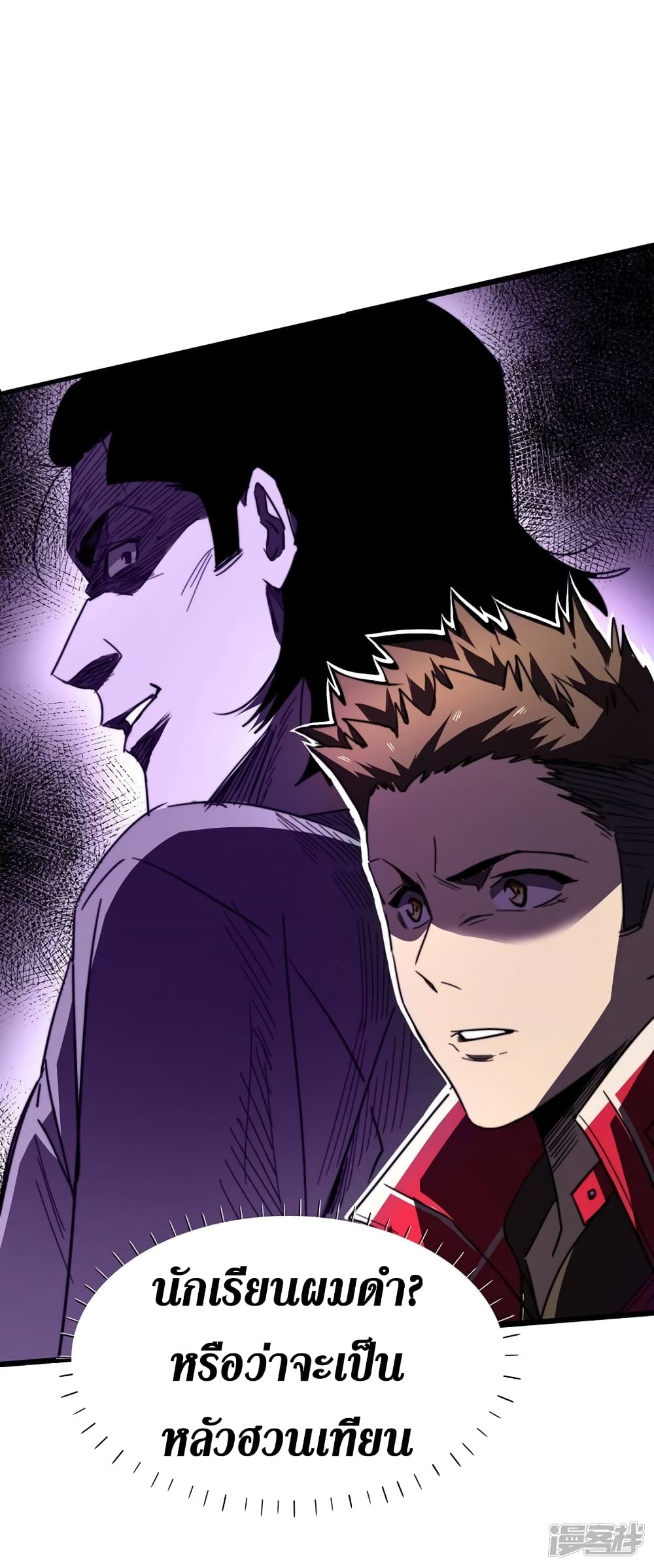 The Last Hero 29-29