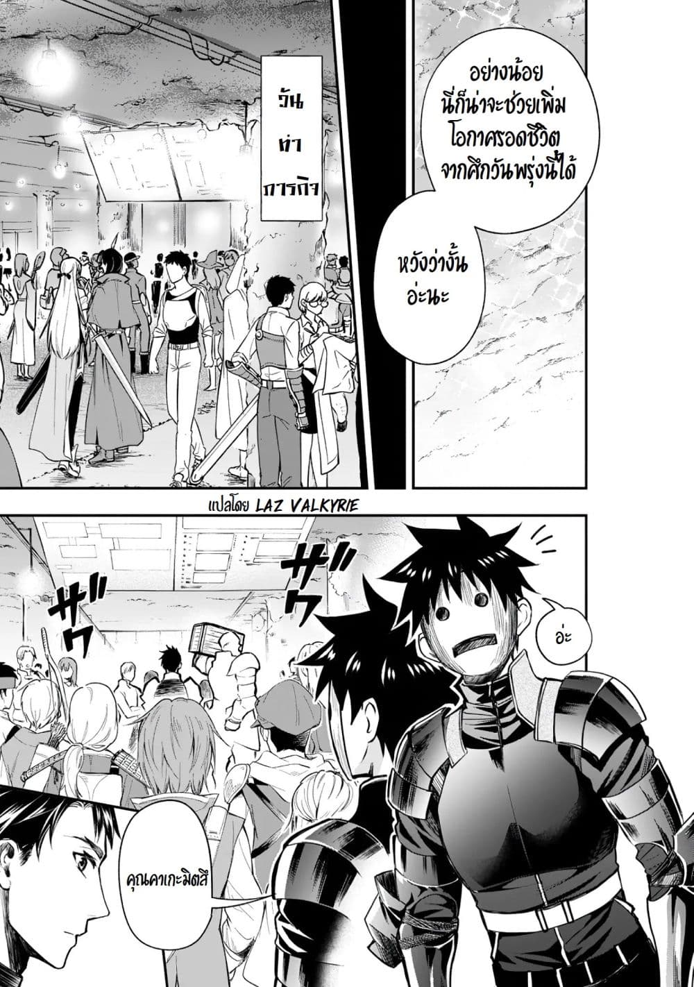 Boken-ka ni Narou! ~ Sukiruboodo de Danjon Kouryaku ~ 21-21