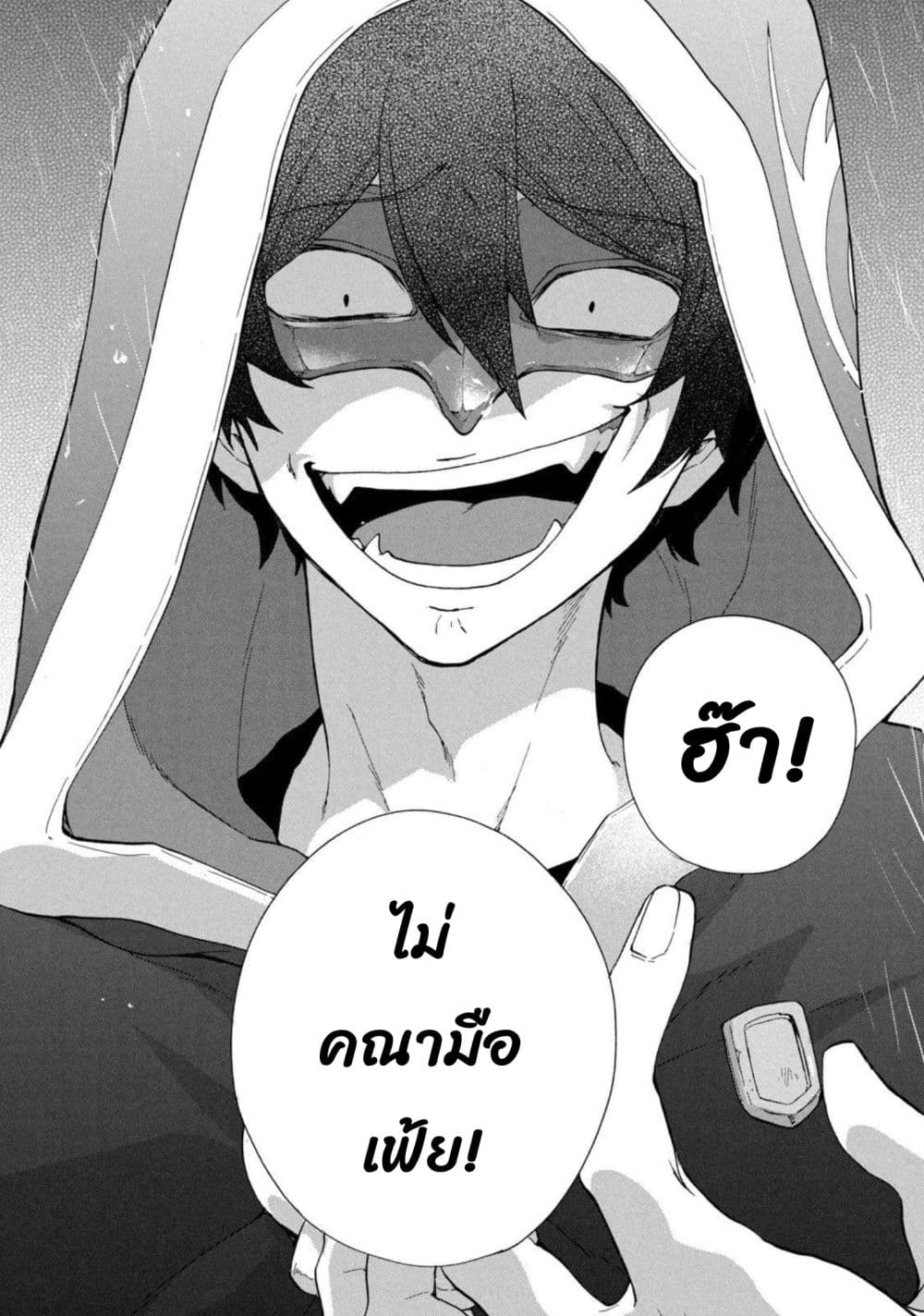 'Kukuku……. Yatsu wa Shiten'no no Naka Demo Saijaku' to Kaiko sa Reta Ore, Naze ka Yusha to Seijo no Shisho ni Naru 14.2-14.2