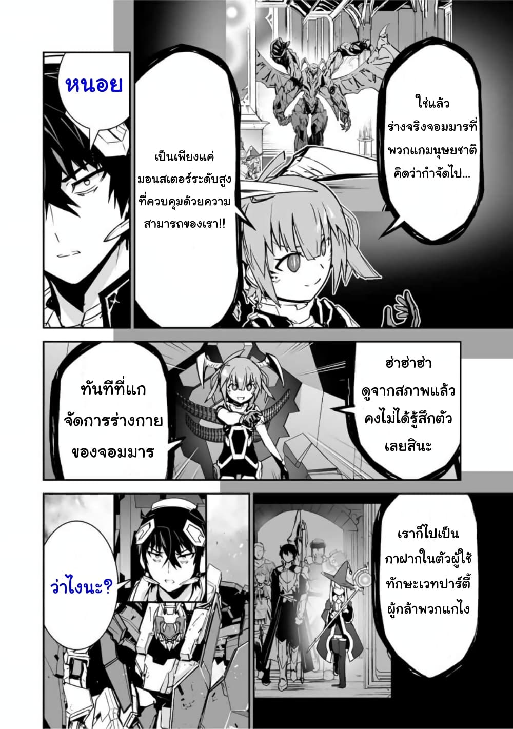 Yuusha Shoutai Kamoku Yuusha Wa Nagisa Renai 35-35