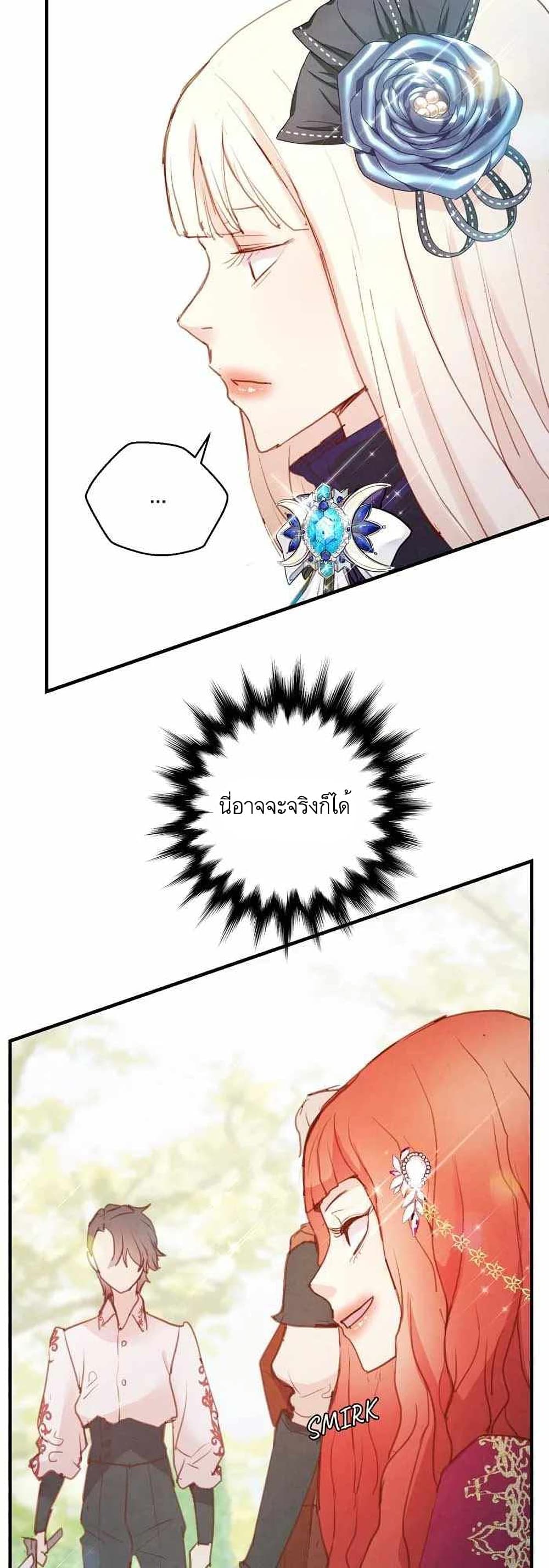 A Fake Princess’s Survival Diary 10-10