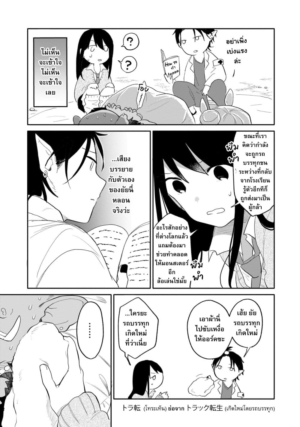 Genkai Dungeon no Hanshoku Jijou 3-3