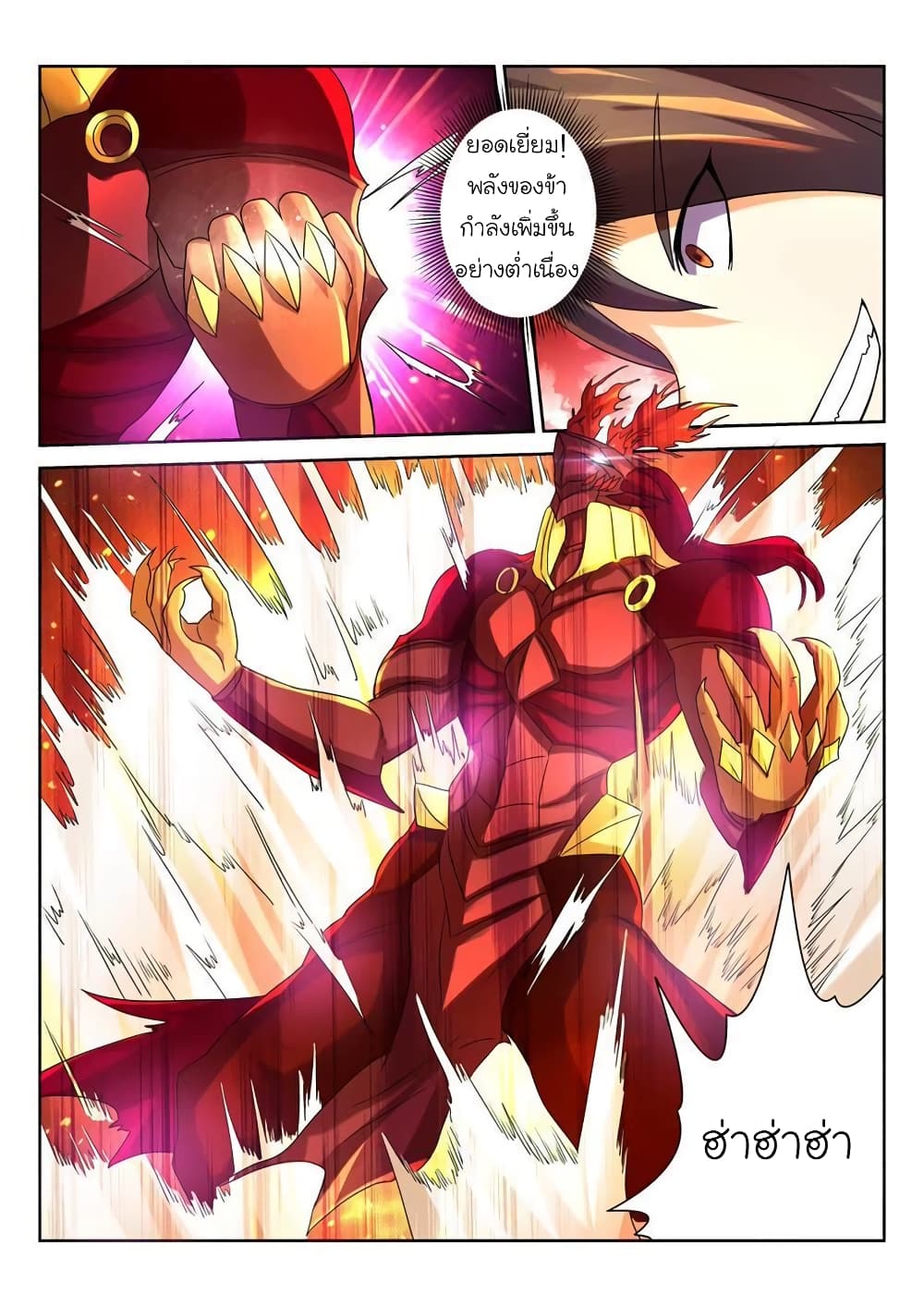 Peerless Heavenly Emperor 19-19