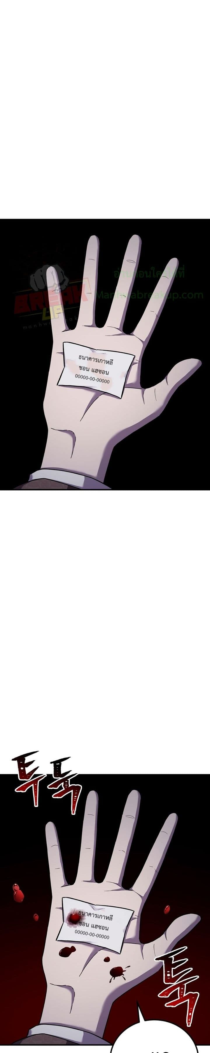 Poison-Eating Healer 24-24