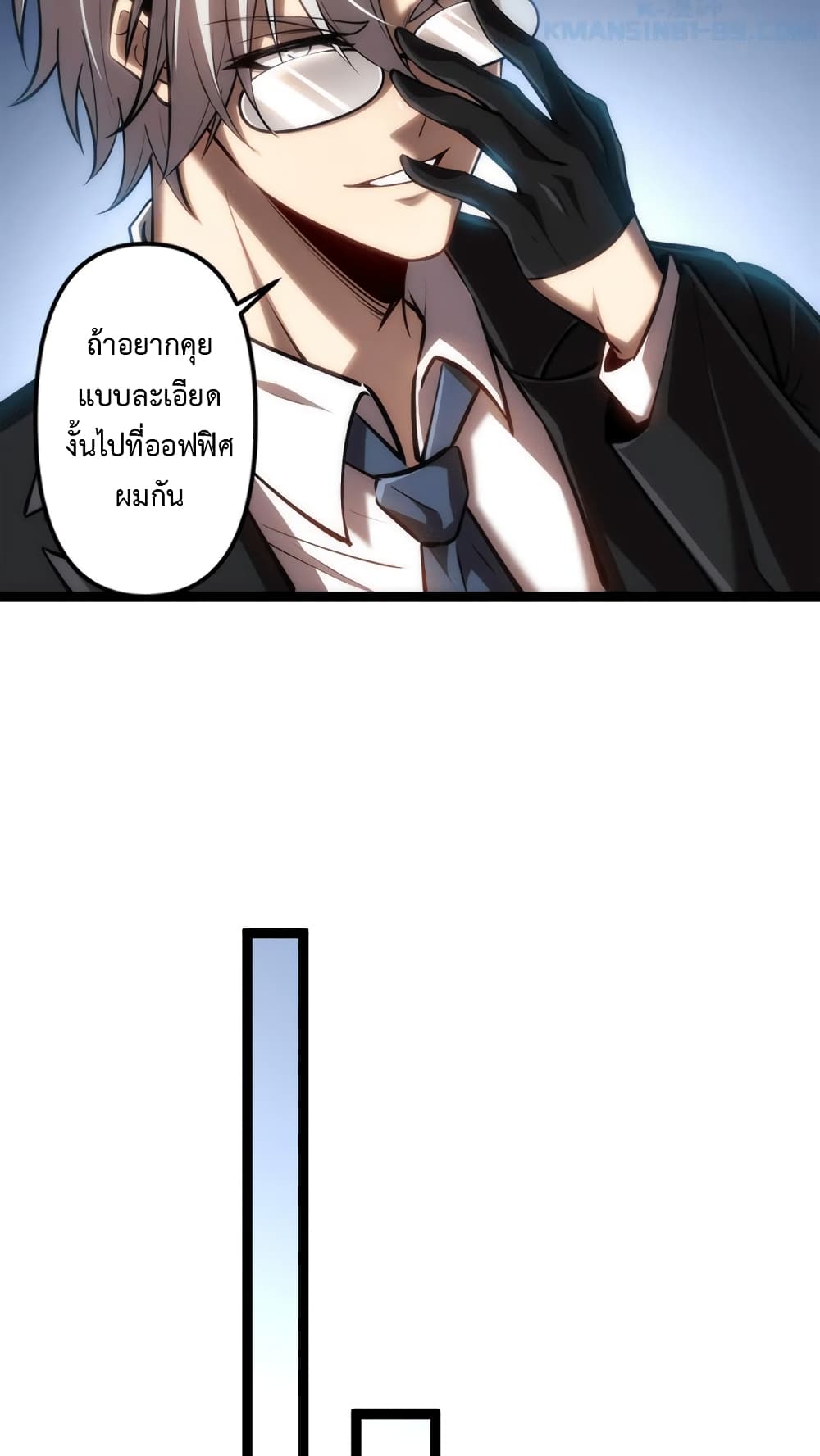 Seed of the Abyss 21-21
