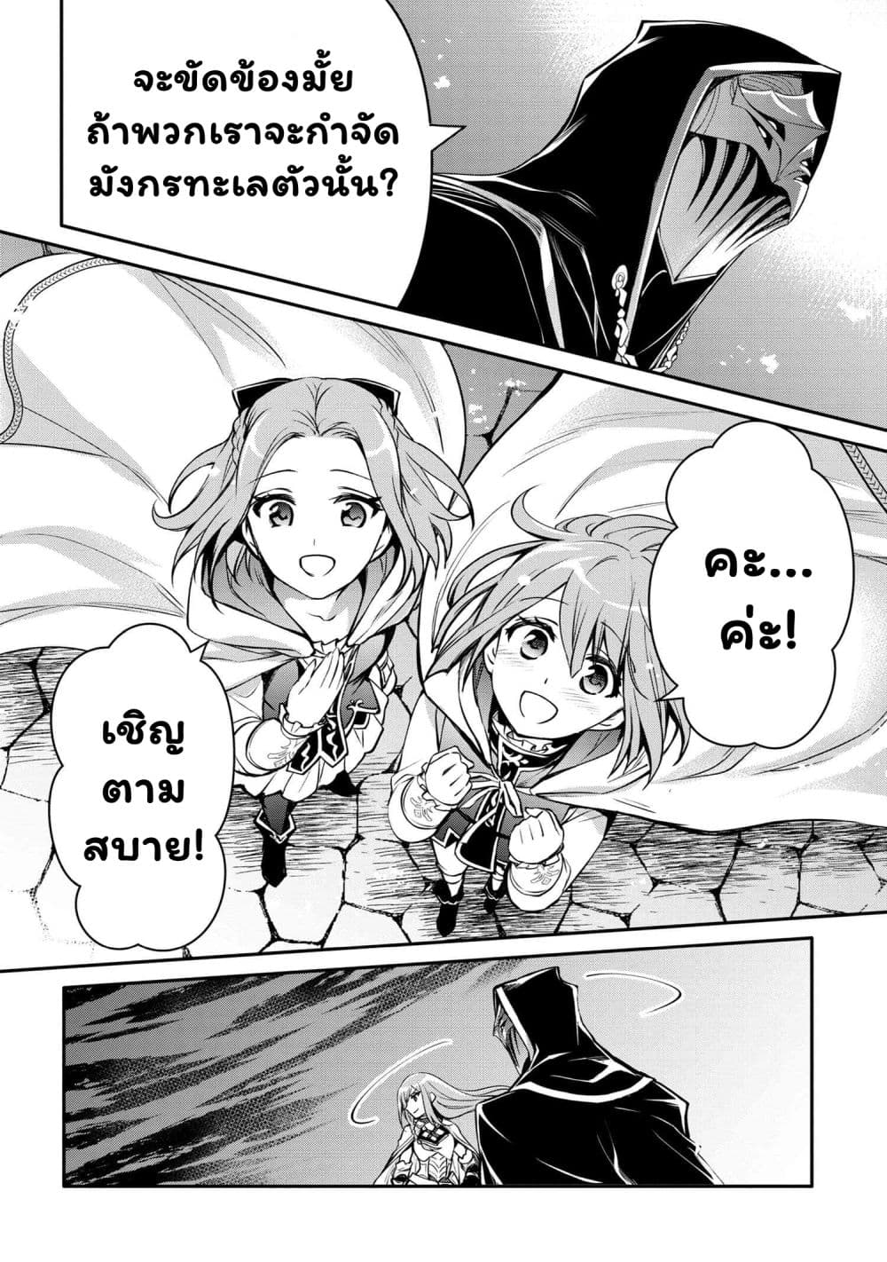 The Strongest Dull Prince’s Secret Battle for the Throne เจ้าชายงี่เง่าสุดแกร่งกับศึกชิงราชสมบัติ 34.1-34.1