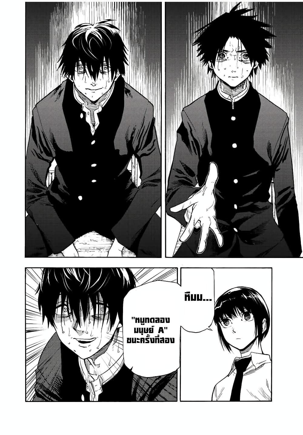 Juujika no Rokunin กางเขนสีชาด 74-74