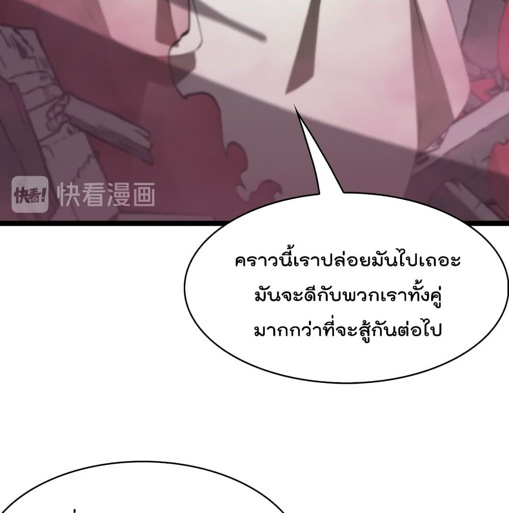 World's Apocalypse Online หมื่นสวรรค์สิ้นโลกา 43-43
