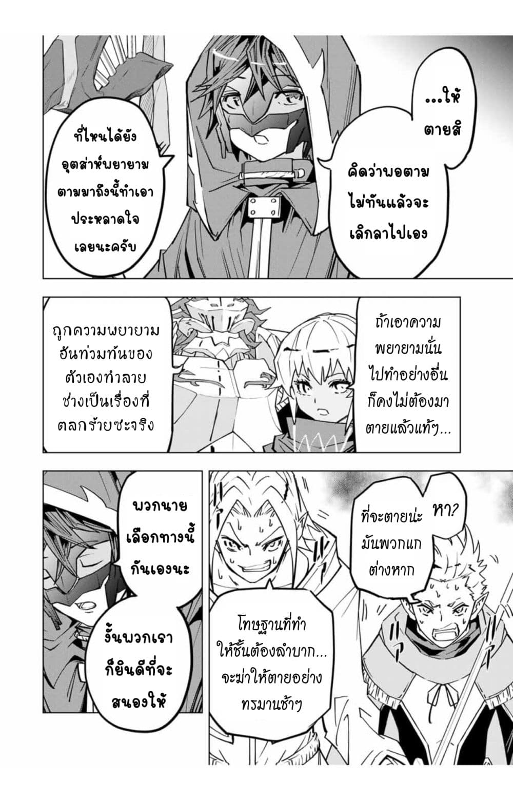 Shinjiteita Nakama Tachi Ni Dungeon Okuchi De Korosare Kaketa ga Gift 『Mugen Gacha』 De Level 9999 No Nakama Tachi Wo Te Ni Irete Moto Party Member To Sekai Ni Fukushu & 『Zama A!』 Shimasu!  กาชาเกลือมาหลายปี ขอไวฟุSURซักทีจะเป็นไรไป 30-30