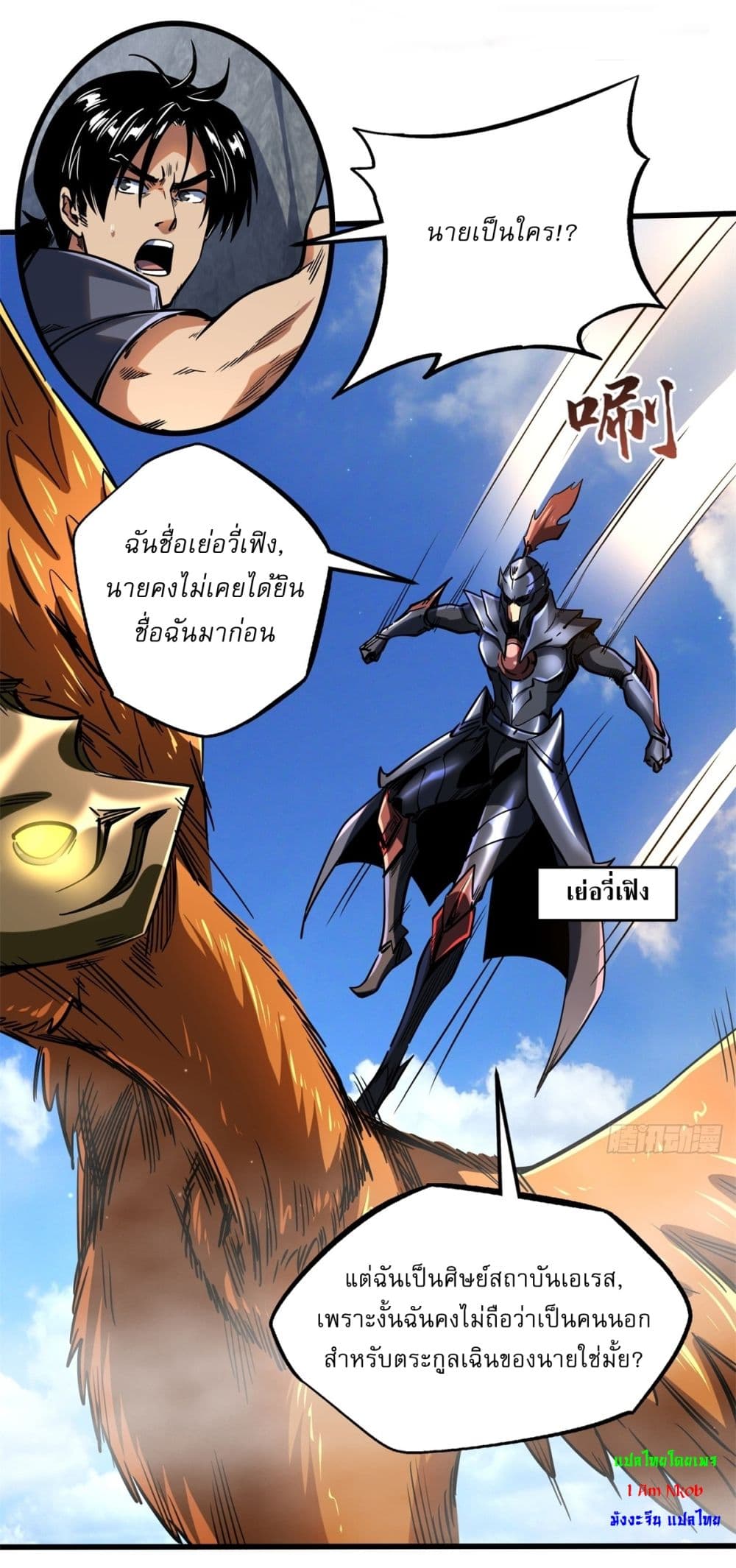 Super God Gene 122-122