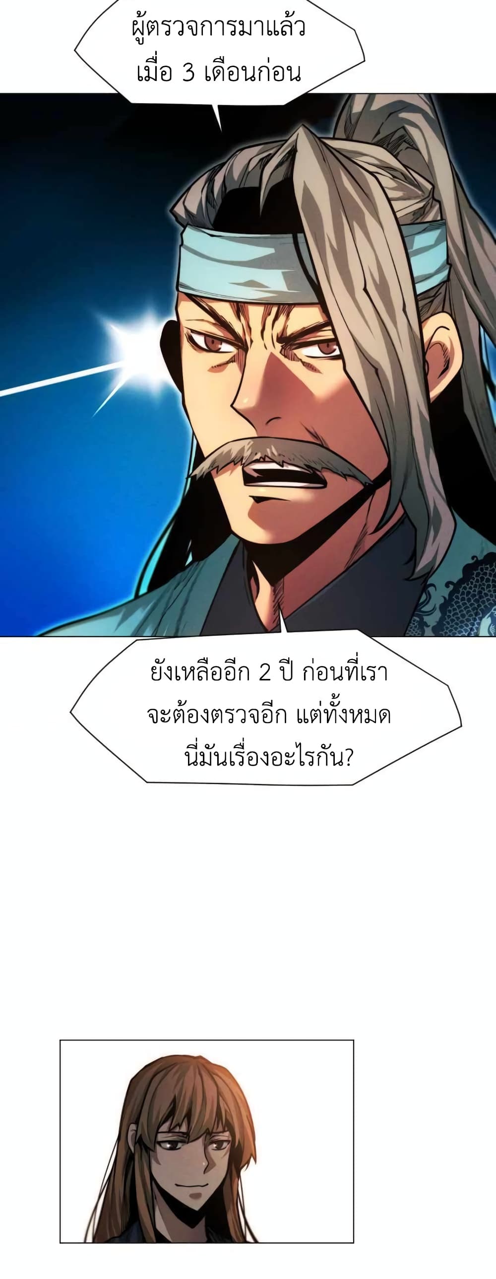 A Modern Man Who Got Transmigrated Into the Murim World 28-28