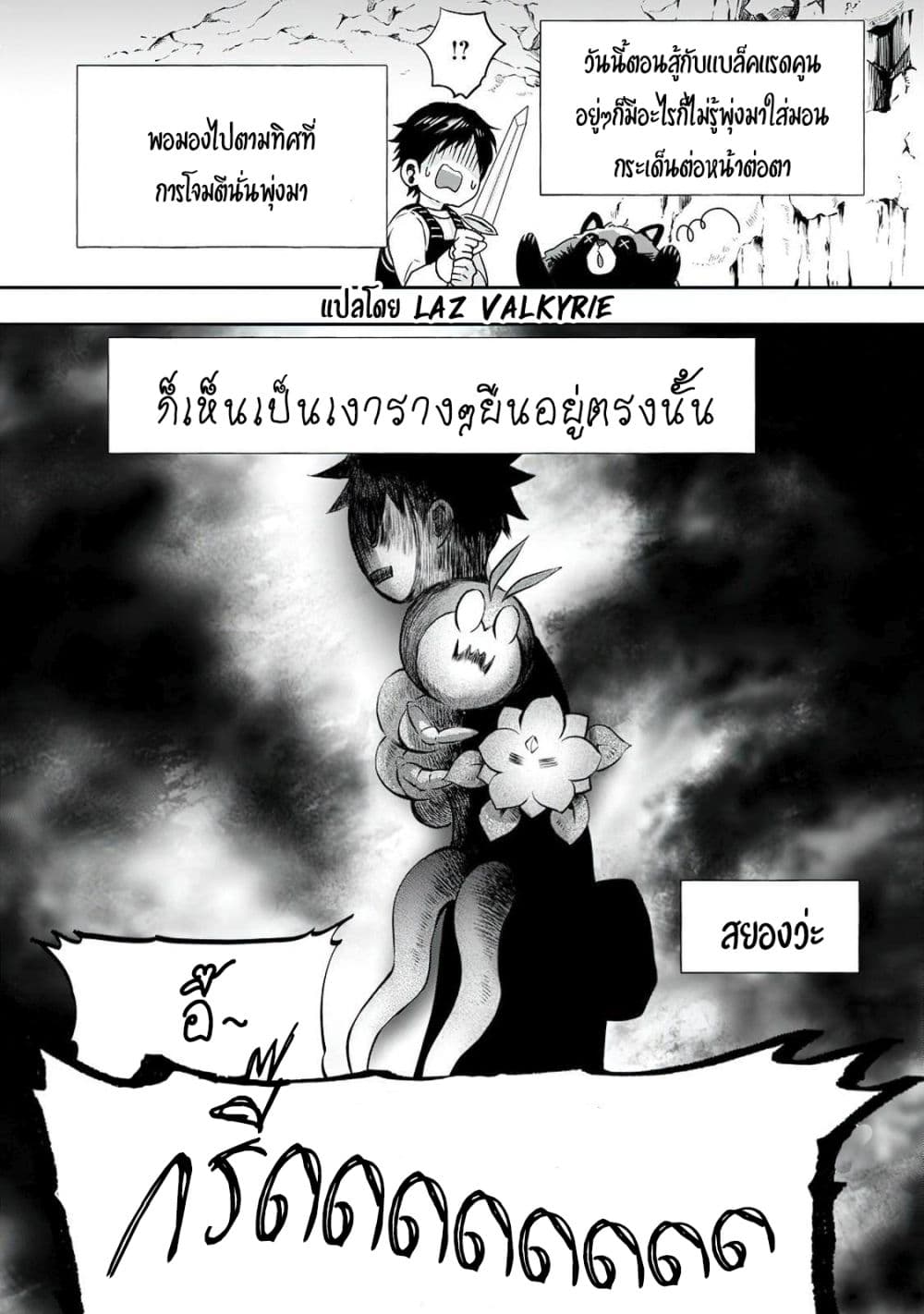 Boken-ka ni Narou! ~ Sukiruboodo de Danjon Kouryaku ~ 29-29