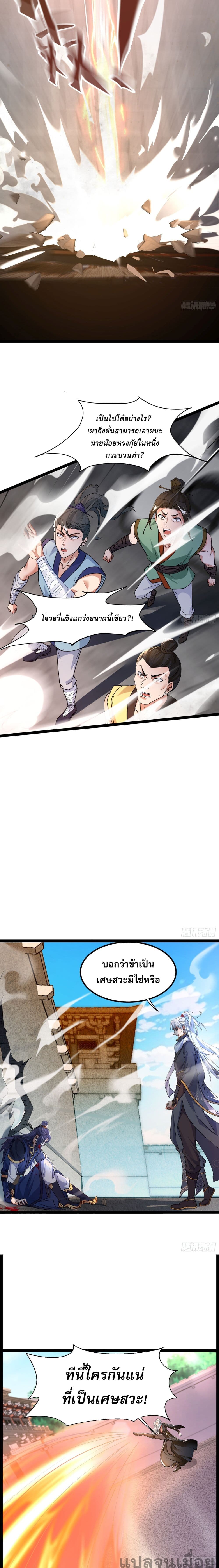 It's Over, I'm Bound to the Beautiful Valkyrie 2-2