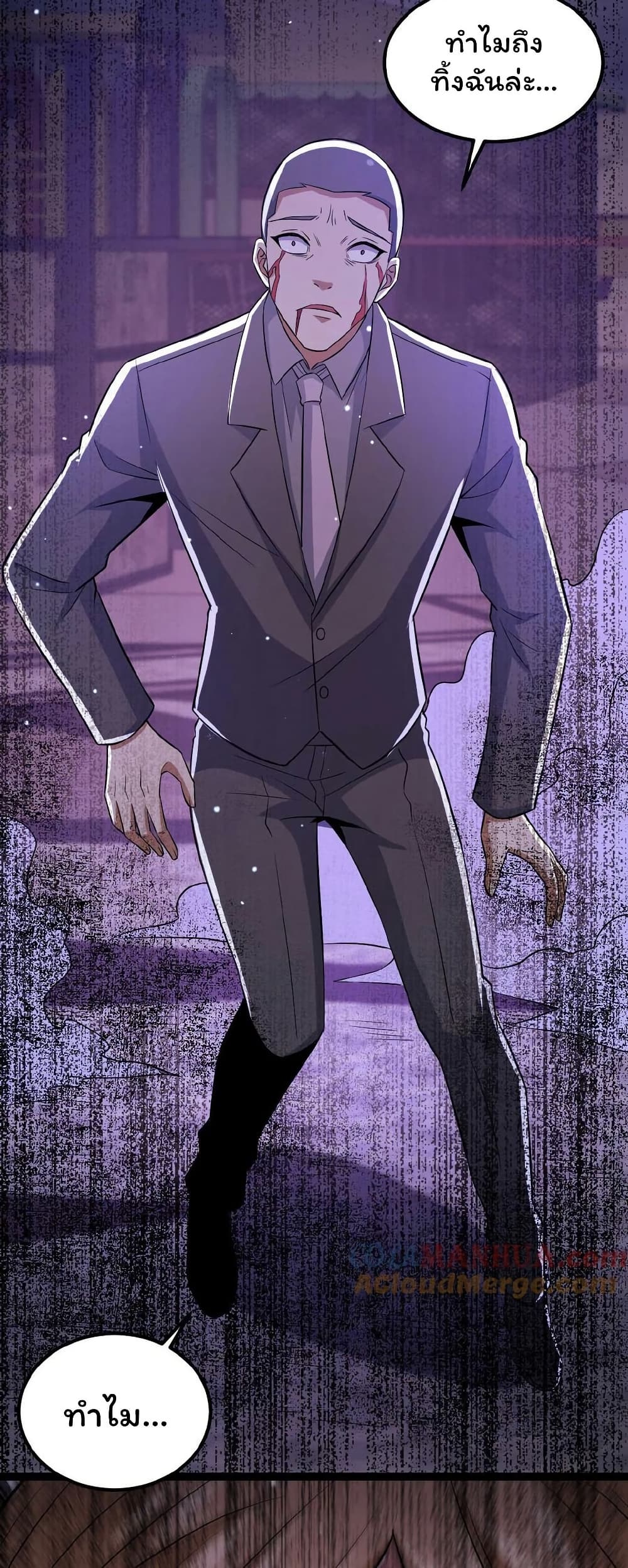 Please Call Me Ghost Messenger (PCM) 22-22