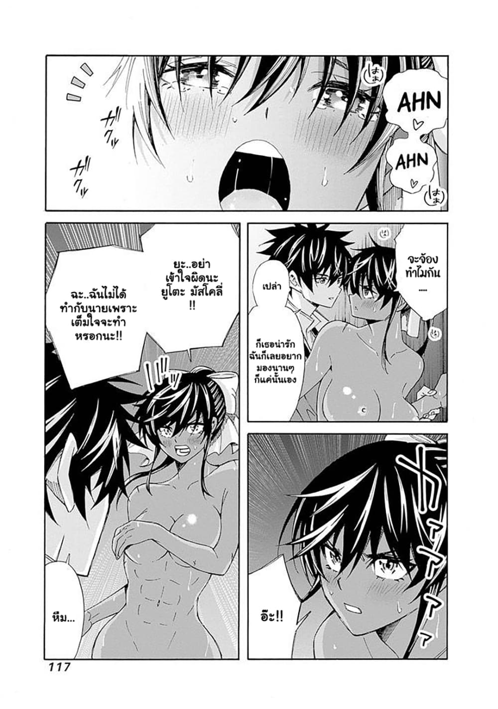 The Best Noble In Another World: The Bigger My Harem Gets, The Stronger I Become 15-15