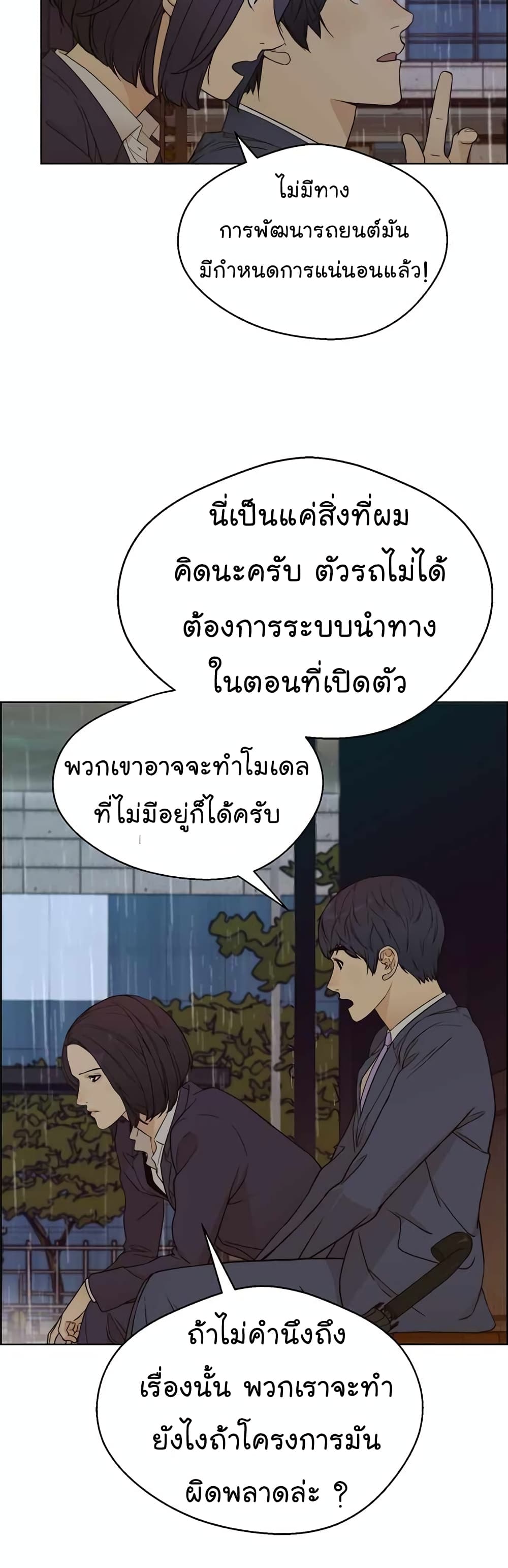 Real Man 63-63